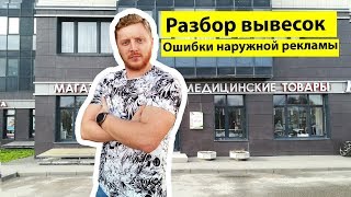 Реклама в публичном пространстве - что это?