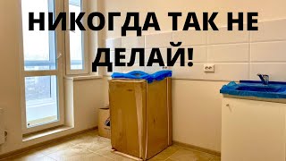 Сдать квартиру: нужно исправить ошибки
