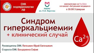 Гипокальциемия - причины, симптомы, лечение