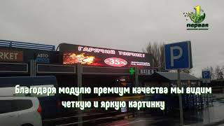 Для каковых целей применяются наружные светодиодные экраны