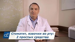О чем могут свидетельствовать язвы во рту у детей и взрослых?