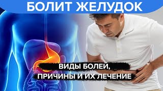 Вы съели слишком много, и у вас болит живот?