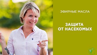 Натуральный спрей от комаров | Как и что делать?