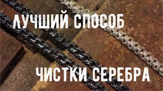 Полейте этим напитком серебряные украшения, и они вновь обретут свой первоначальный блеск