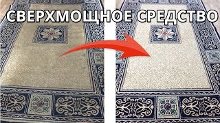 Так вы освежите любой ковер. Вы поднимете щетину и уберете складки