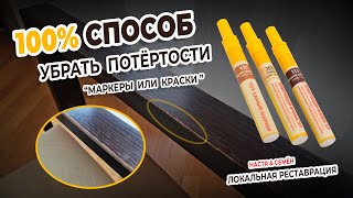 Я им протираю стол на кухне. Все царапины и потертости исчезают за секунду