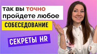 Тест кофейного интервью. Это сложный тест, который легко провалить