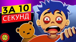 Этот трюк усыпит вас за 57 секунд