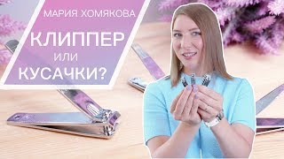 Скрытая функция кусачек для ногтей делает их универсальными