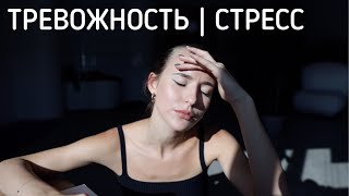 Как эффективно бороться со стрессом