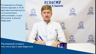 Риск рассеянного склероза удваивается. Сон – важный фактор