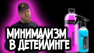 Секреты автодетализации раскрыты