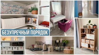 Уборка в комнате - 3 верных способа поддерживать порядок