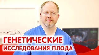 Что такое скрининговые тесты на беременность?