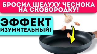 Как использовать чесночную шелуху