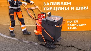 Что представляет из себя битумный котел