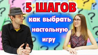 Как правильно выбрать настольную игру для вашей семьи