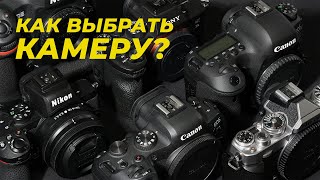 Как выбрать фотоаппарат: виды и основные характеристики