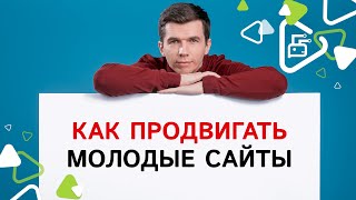 Как долго длится SEO-активность? Почему SEO занимает так много времени?