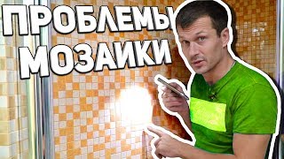 ПРЕИМУЩЕСТВА СТЕКЛЯННОЙ МОЗАИКИ
