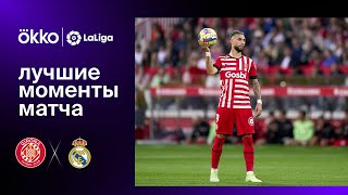 Испанцы победили "Реал" со счетом 4:2