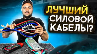 Силовые кабели - как выбрать?
