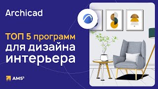 5 отличных приложений для дизайна интерьера
