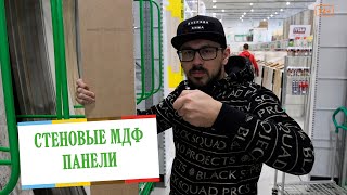 Как покрасить стеновые панели?