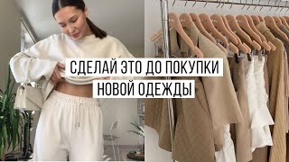 Как организовать свой гардероб, чтобы сэкономить время и место?