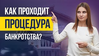 Особенности банкротства физического лица