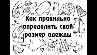 Как подобрать размер халата?