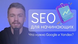 Не отказывайтесь от SEO. Посмотрите, что вы можете потерять