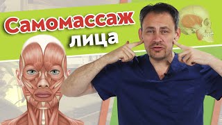 Как делать массаж лица