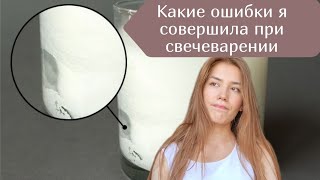 Как сделать ароматическую свечу