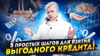 Как получить кредит в Bankiros.ru за один день?