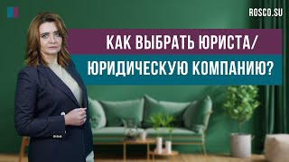 Юридическая компания - почему стоит воспользоваться ее услугами?