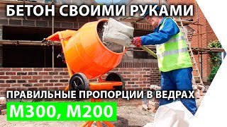 Как выбрать пропорции бетона при строительстве