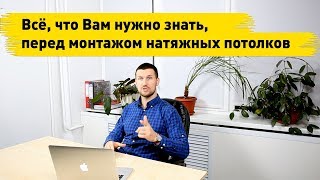 Подвесные потолки – что о них стоит знать?