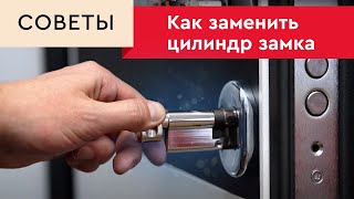Замена личинки в замке двери - самостоятельно или с помощью специалиста?
