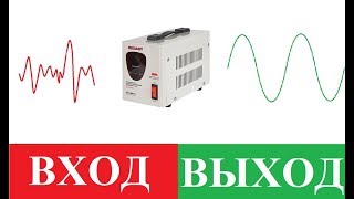Регулятор напряжения – принцип работы и применение