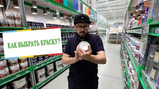 Все, что вам нужно знать о красках для бетона