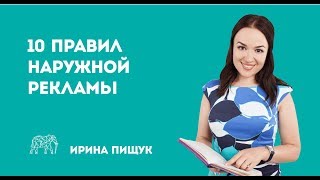 Визуальная реклама и ее использование