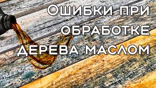 Пропитка террасной доски – что стоит знать?