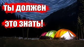 Зимний поход для новичков