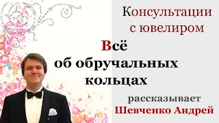 Обручальные кольца. Какой цвет золота выбрать?