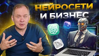 Как начать использовать ИИ в вашей компании?