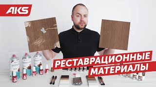 Как отремонтировать мебель и какую