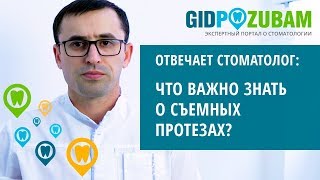 Что стоит знать о зубных протезах?