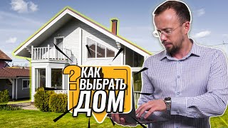Как оценить район для покупки дома: что учитывать?