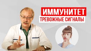 Признаки ослабленного иммунитета: как распознать и что с этим делать